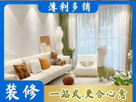 康县精装房装修