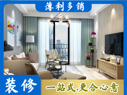 康县本地房屋装修电话号码