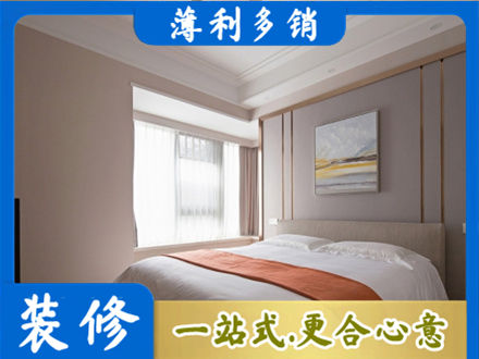 康县装修别墅