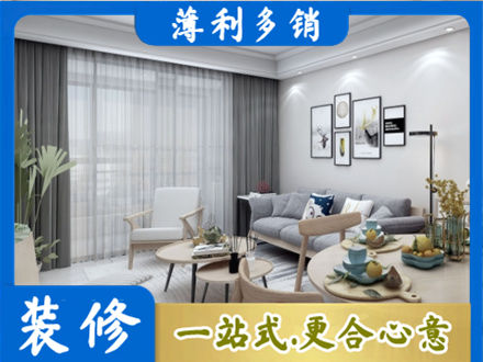 康县装修店