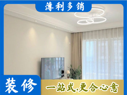 康县专业装修客厅