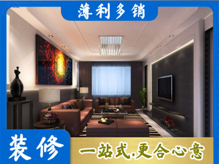 康县客厅吊顶装修