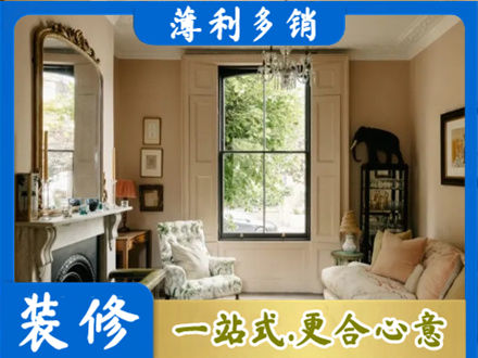 康县专业客厅整装