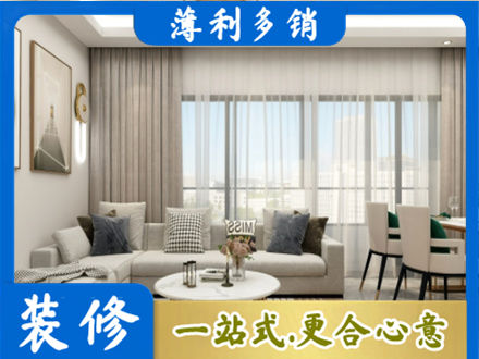 康县装修价格