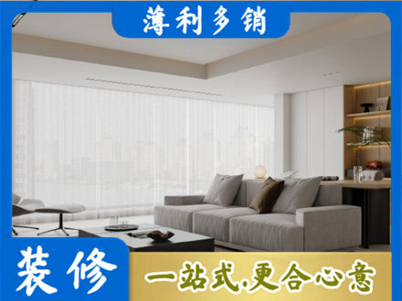 康县大客厅装修