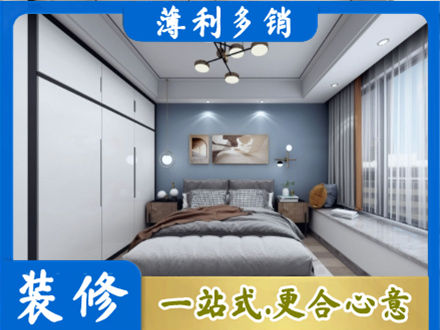 康县次卧装修