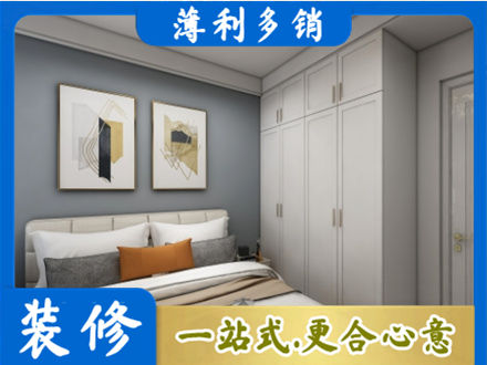 康县主卧装修