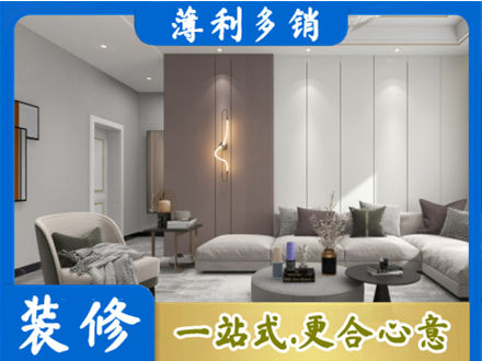 康县客厅装修