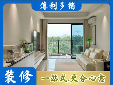 康县现代装修