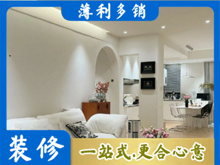 康县装修公司17.jpg