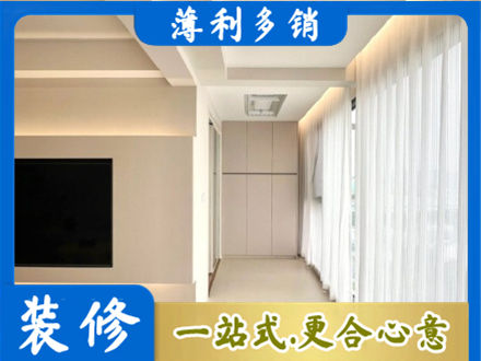 康县装修公司16.jpg