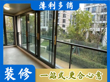 康县阳台封窗