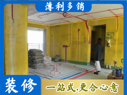 康县全屋水电改造