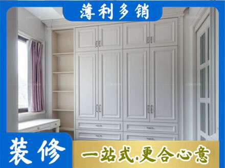 康县衣柜定制