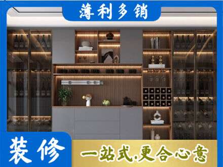 康县酒柜定制